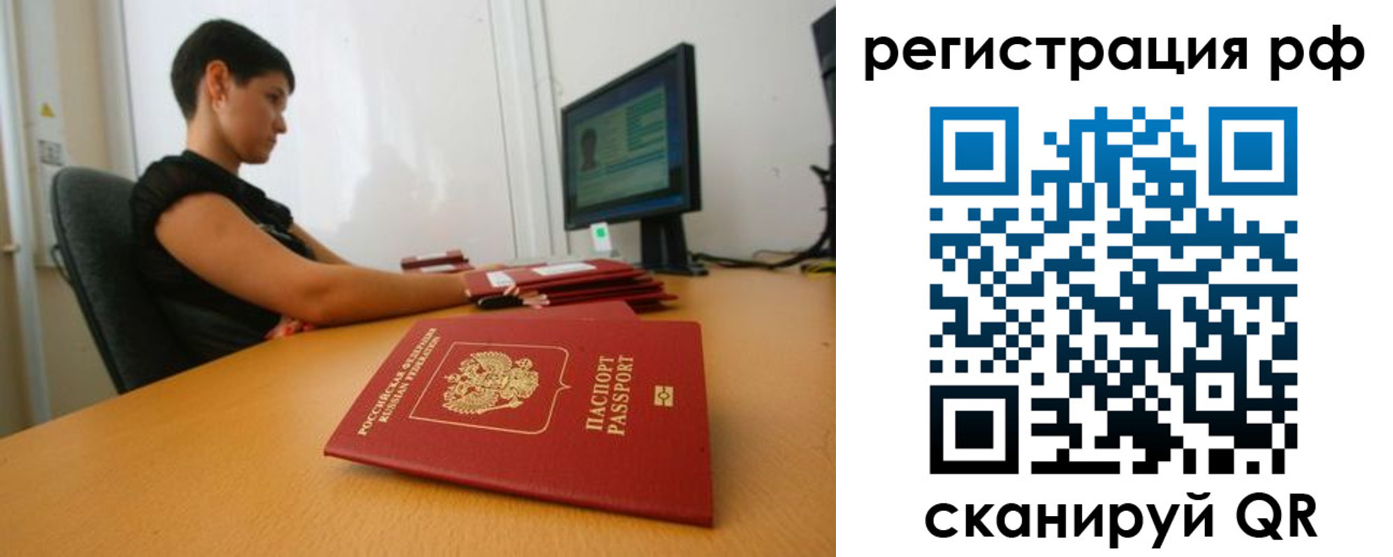 временная регистрация недорого в Озёрах