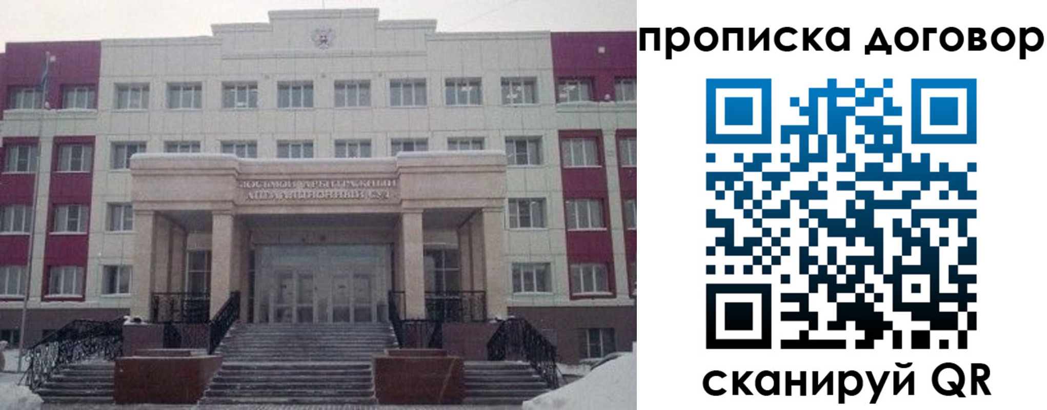 временная регистрация собственник в Озёрах