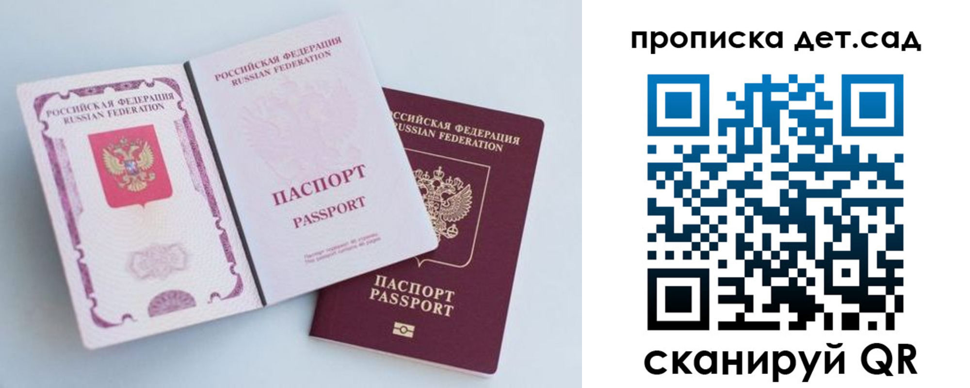 прописка в квартире в Озёрах