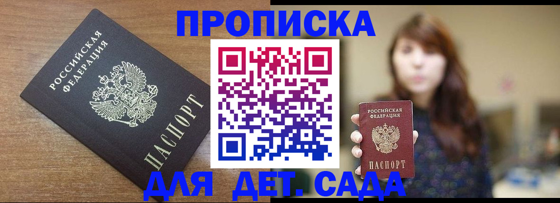 прописка поиск в Озёрах