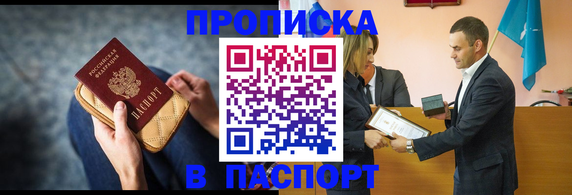 временная регистрация гарантия в Озёрах