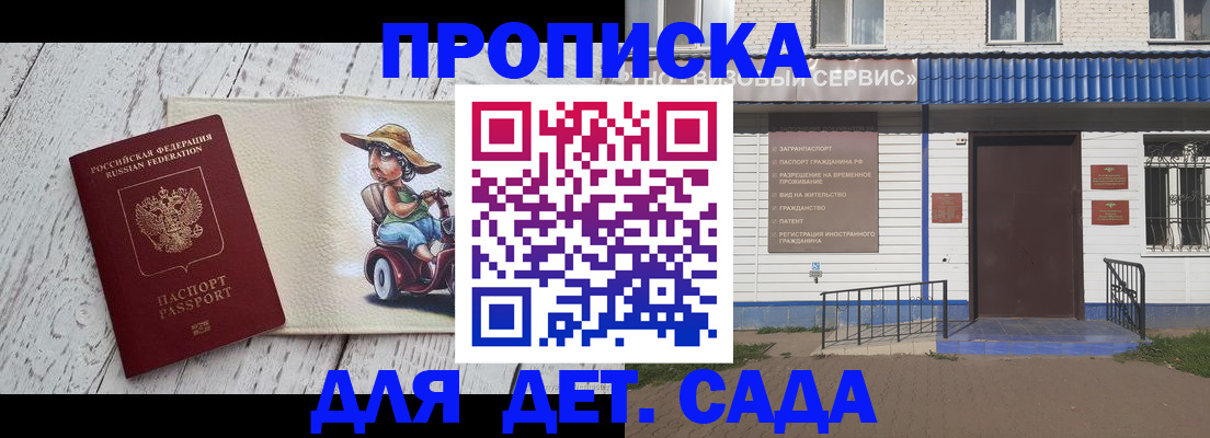 временная регистрация в Озёрах
